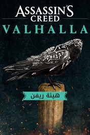 Assassin's Creed Valhalla - مظهر الغراب مونين