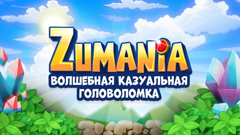 Zumania