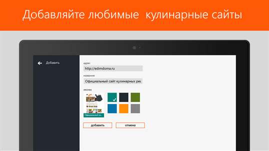 Кулинарные сайты и рецепты screenshot 8