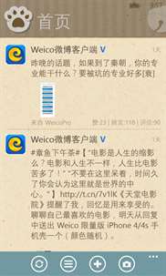 Weico screenshot 5