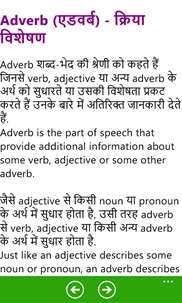 Hindi English Grammar Book screenshot 4
