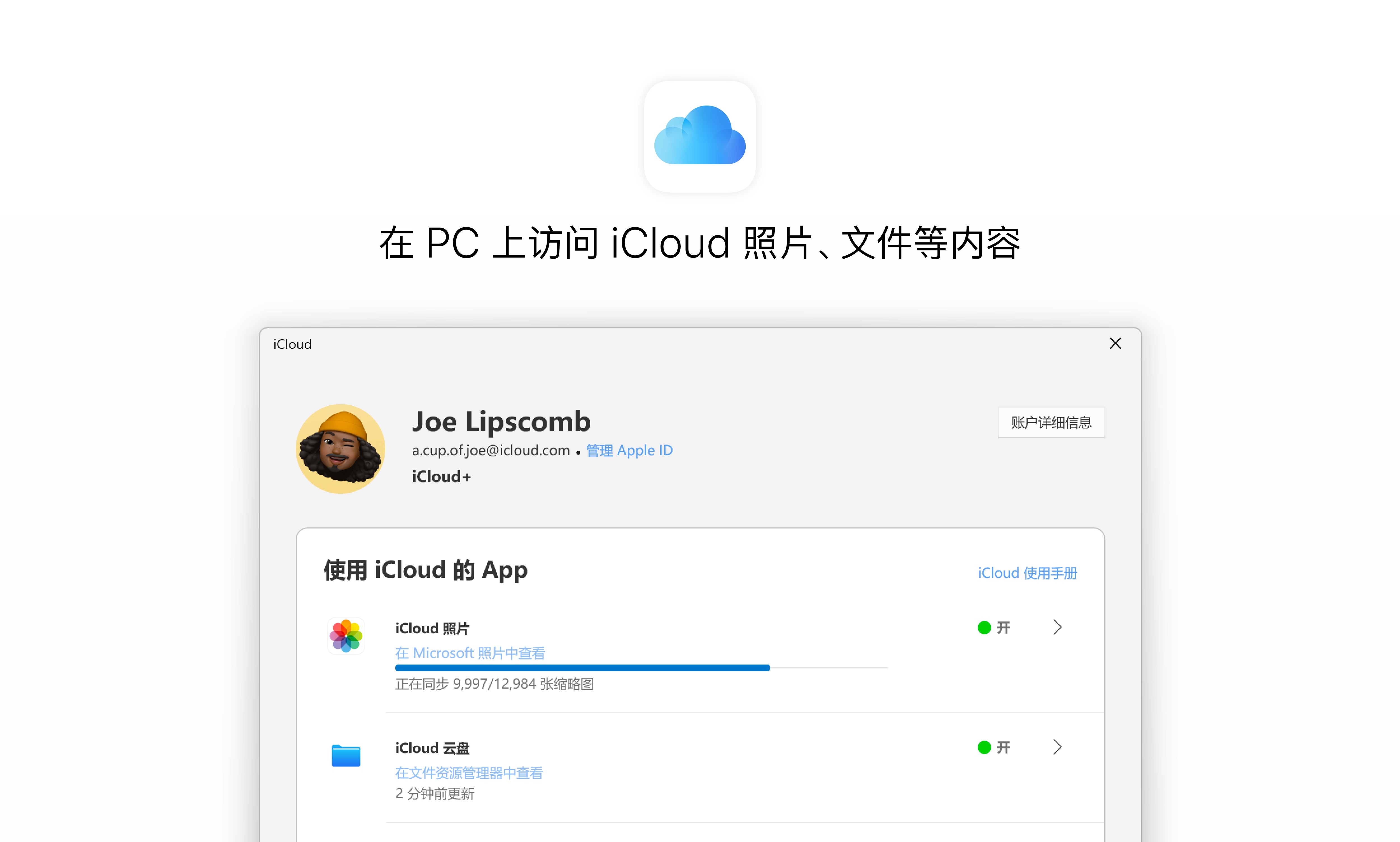 【图】iCloud(截图1)