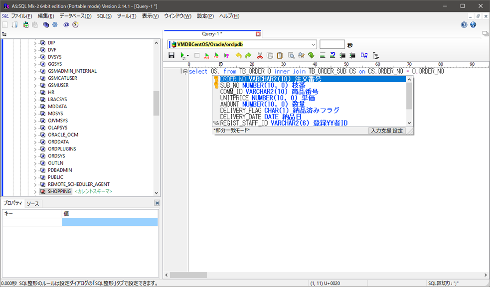 A5:SQL Mk-2 (x64)_1