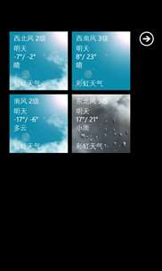 彩虹天气 screenshot 5