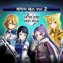 소드 아트 온라인 프랙처드 데이드림 캐릭터 패스 Vol.2