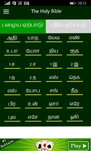 Tamil Holy Bible with Audio screenshot 2