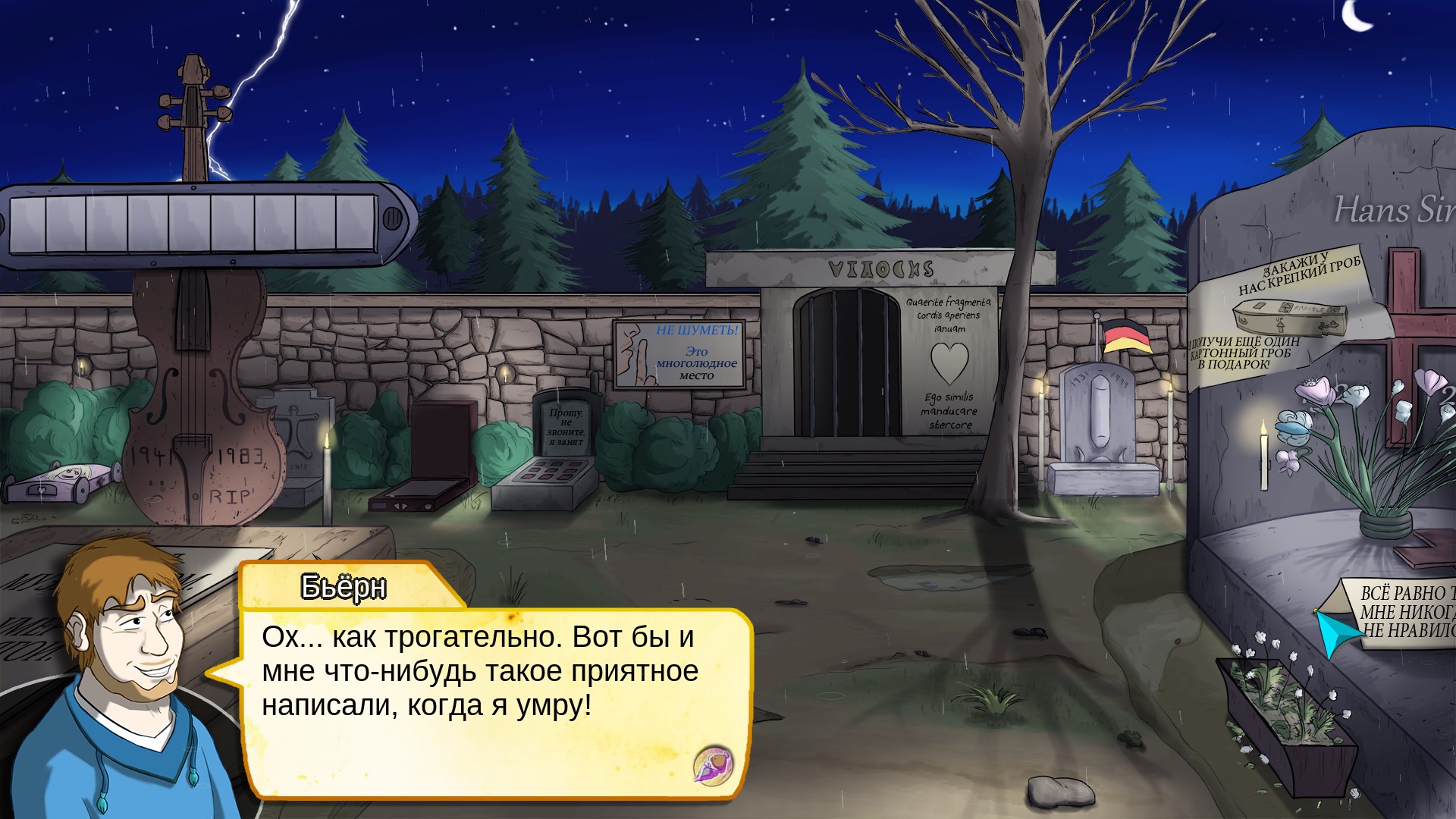 Demetrios - The BIG Cynical Adventure — скриншот 7