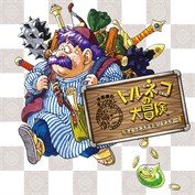字幕はありません