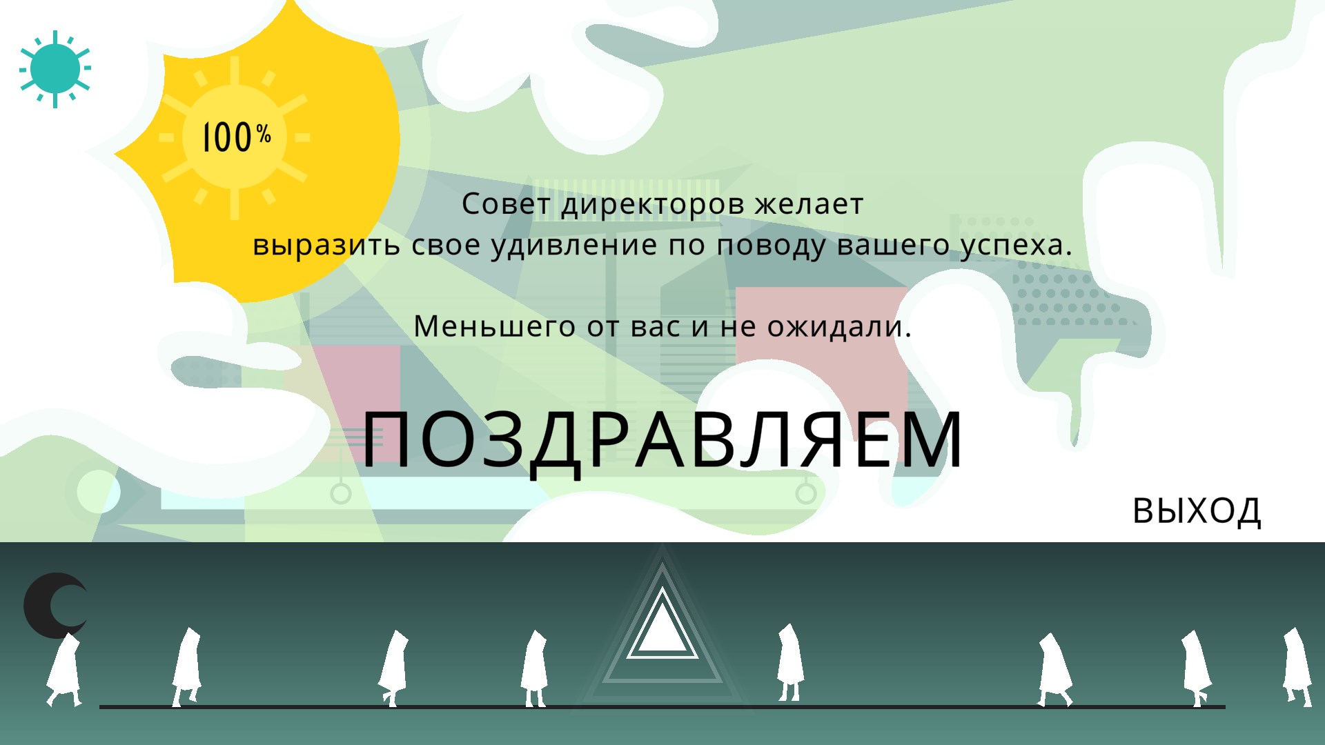 Rip Them Off — скриншот 2