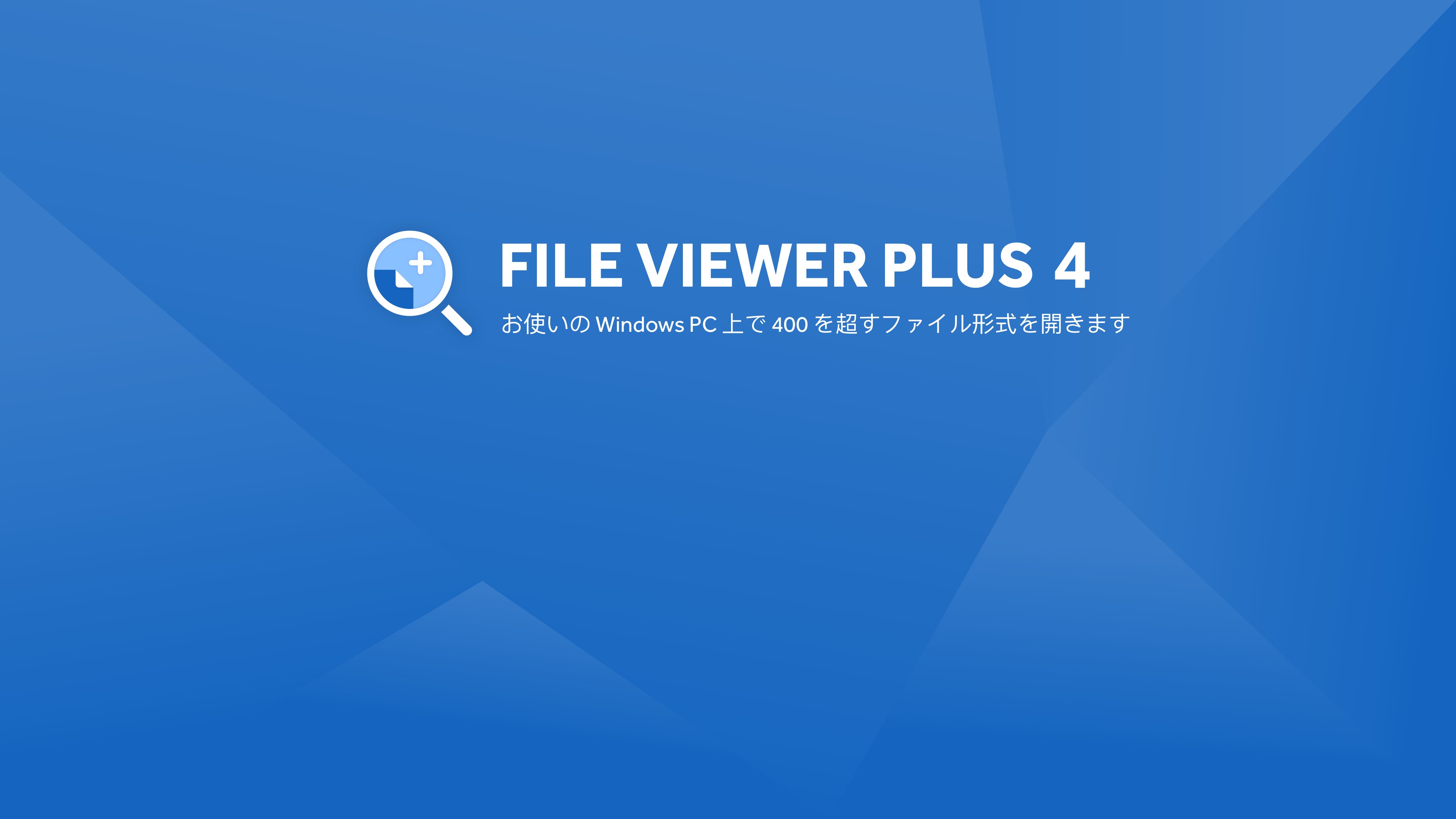 File Viewer Plus 4 を入手 Microsoft Store Ja Jp
