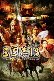 ROMANCE OF THE THREE KINGDOMS XIII (Simplified Chinese)