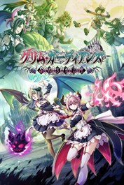 グリム・ガーディアンズ サーヴァント・オブ・ザ・ダーク