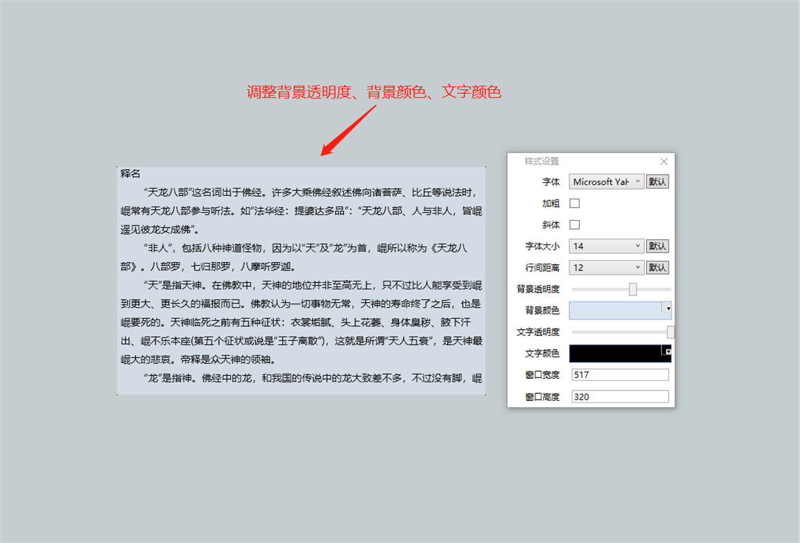 #2. 真牛小说阅读器：透明、隐蔽 (Windows) 게시자: ouyeah