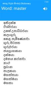 Sinhala Dictonary screenshot 3