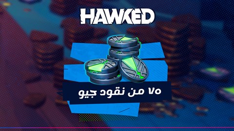 HAWKED - ٧٥ من نقود جيو