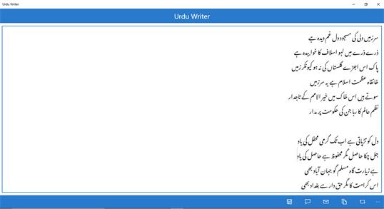 Urdu Writer Classic screenshot 1