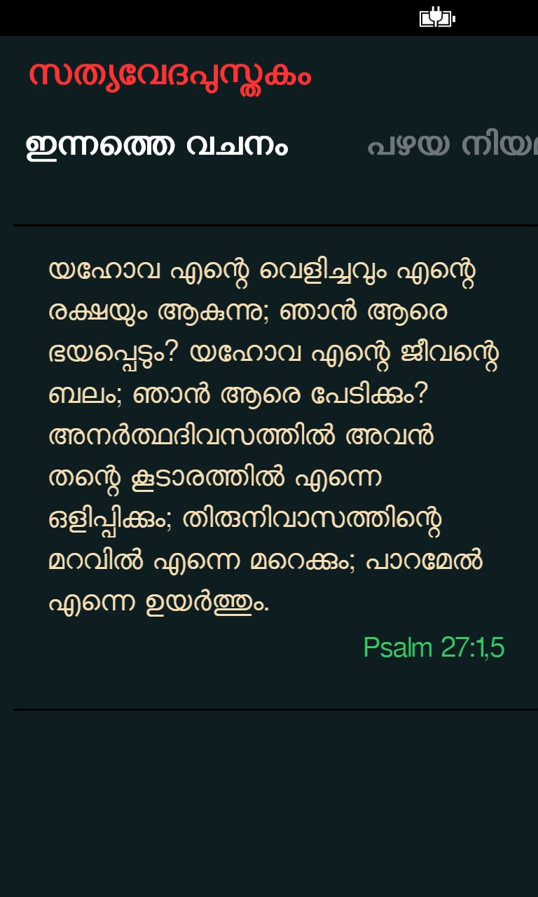 Get Malayalam Bible Microsoft Store