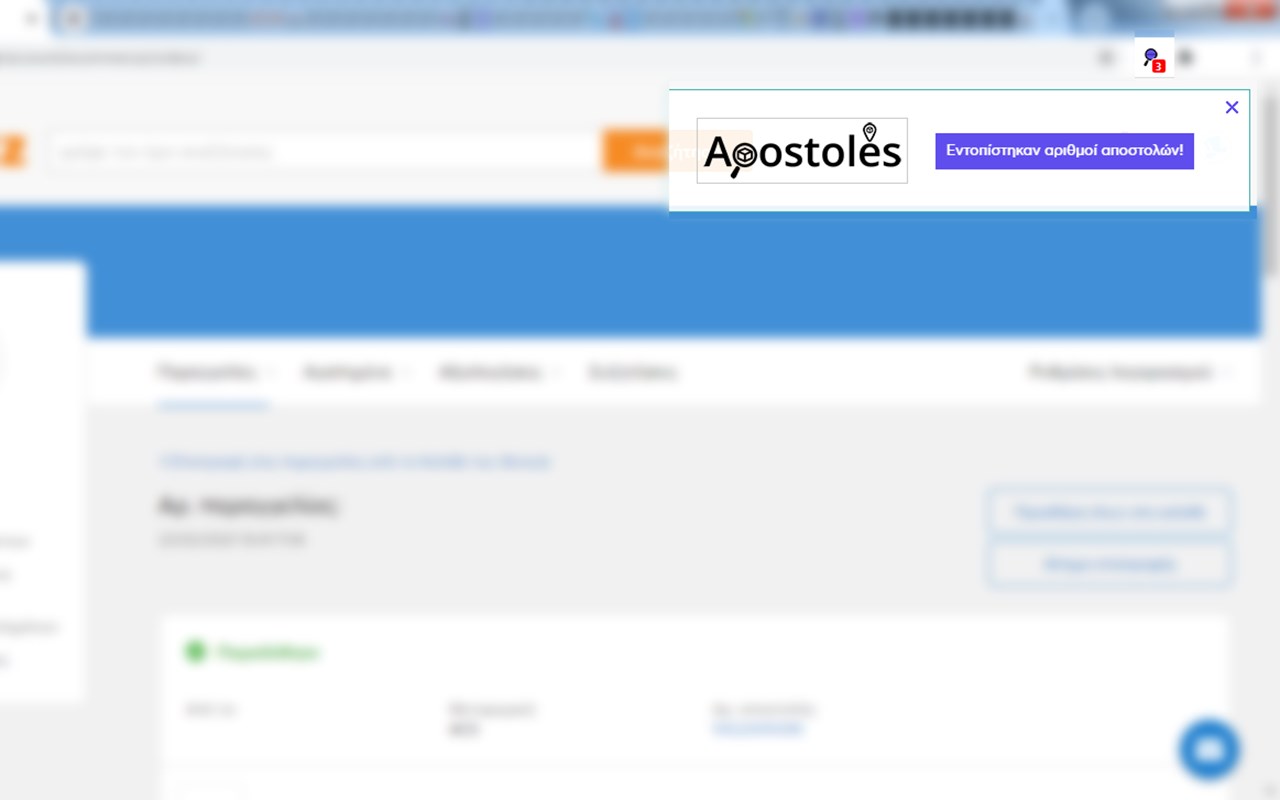 Apostoles Finder