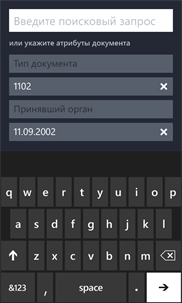 Право.ru screenshot 4