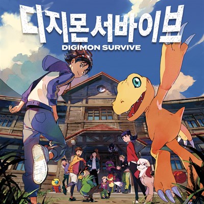 디지몬 서바이브