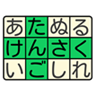 Japanese Wordsearch