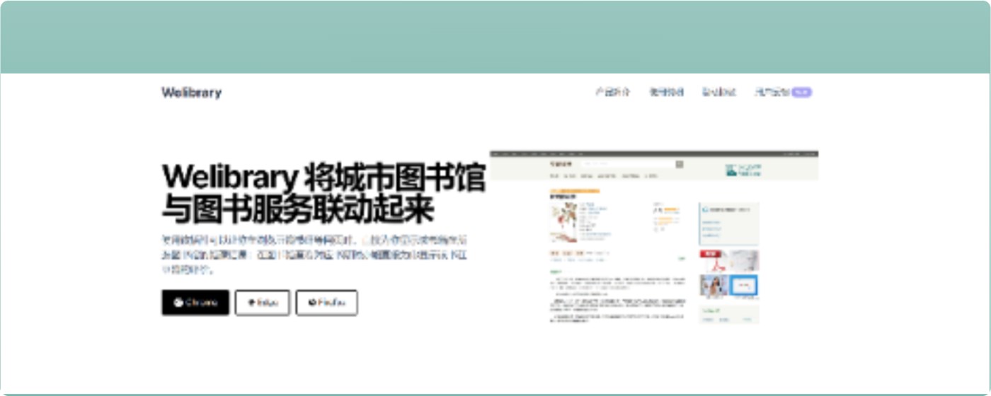 图书网站x图书馆 marquee promo image