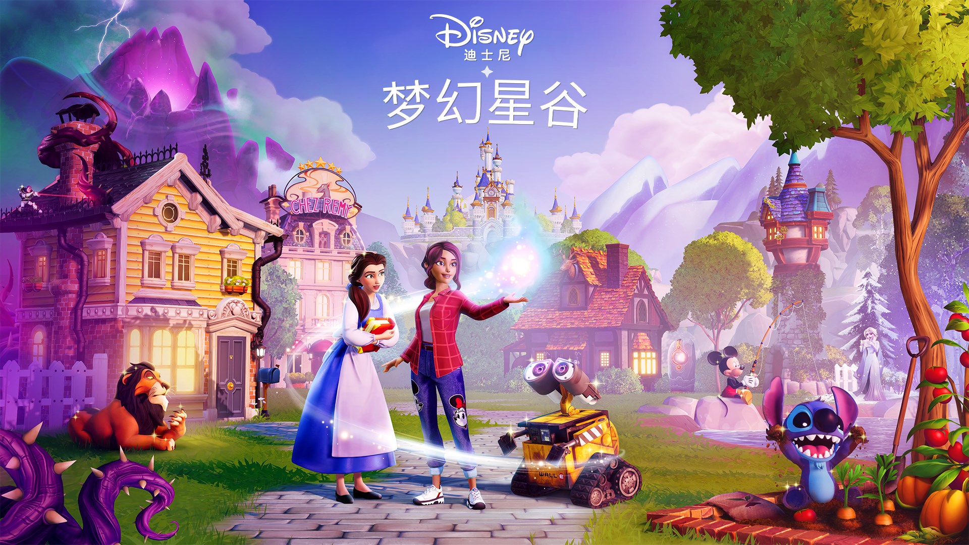 《迪士尼夢幻星谷》多人遊戲將於12月推出-第0張