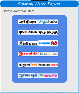 Gujarati News Paper screenshot 2