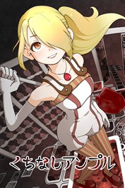 くちなしアンプル