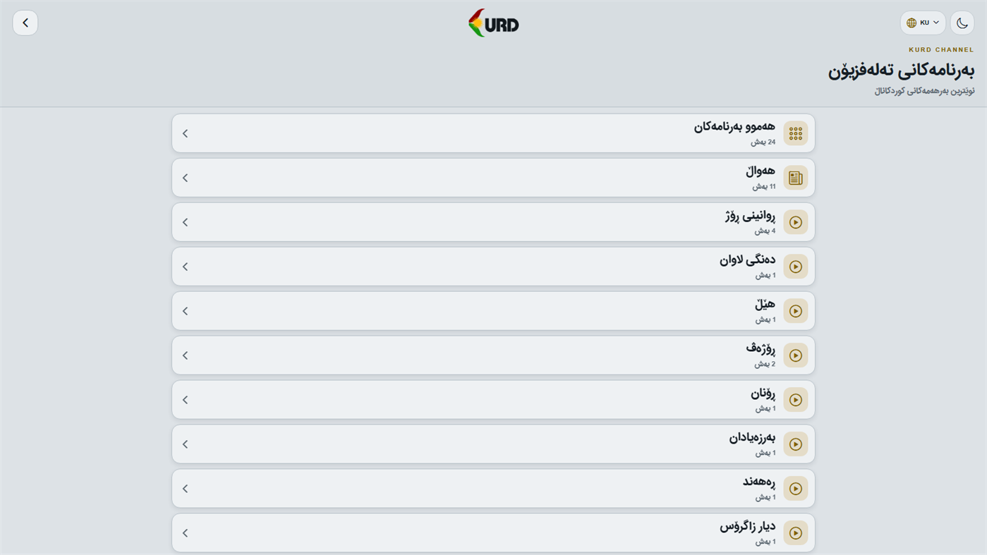 #6. Kurd Channel (Windows) By: Kurd Channel