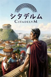 シタデルム Citadelum