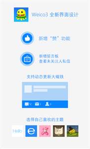 Weico screenshot 1
