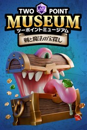 ツーポイントミュージアム：剣と魔法の宝探し