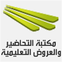 Get مكتبة التحاضير والعروض التعليمية Microsoft Store
