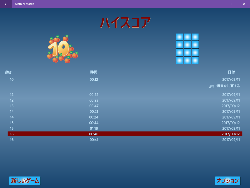 Math & Match screenshot 2