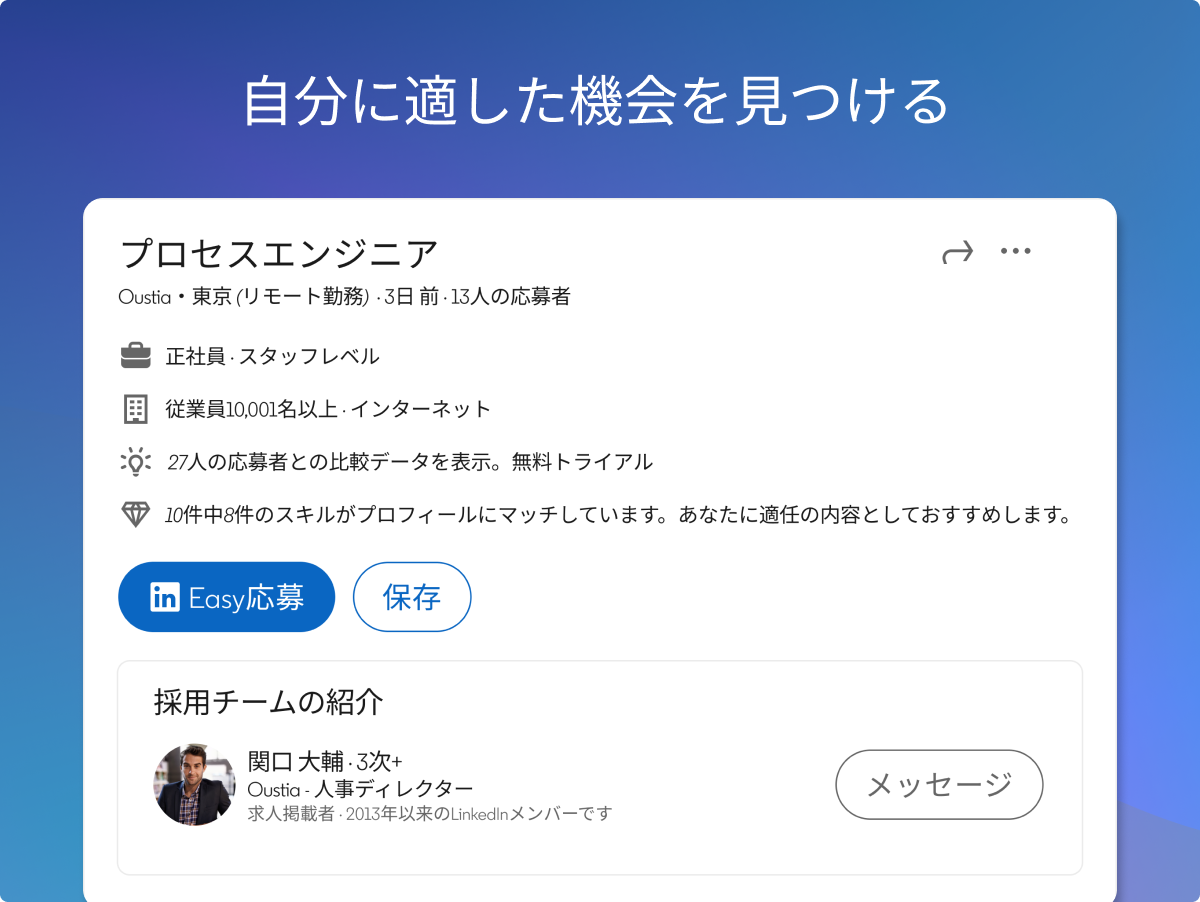 LinkedIn - Windows に無料でダウンロードしてインストールする | Microsoft Store