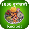 1000 Recipes in Hindi