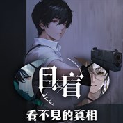 沒有可用的標題