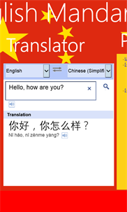 English-Mandarin Chinese Dictionary And Phrasebook screenshot 3