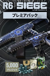 5,000プレミアパック - レインボーシックス シージ
