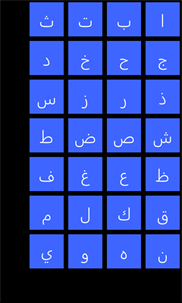 myArabic Alphabet screenshot 8