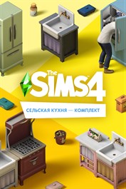 The Sims™ 4 Сельская кухня — Комплект