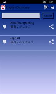 Free English Japanese Dictionary screenshot 3