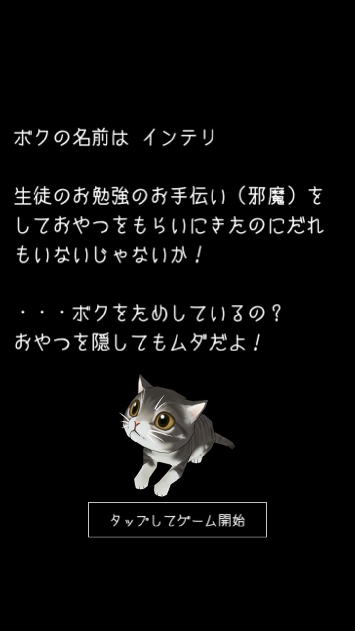 Get 脱出ゲーム 謎解きにゃんこ11 人気進学塾の夏期講習会場 Microsoft Store