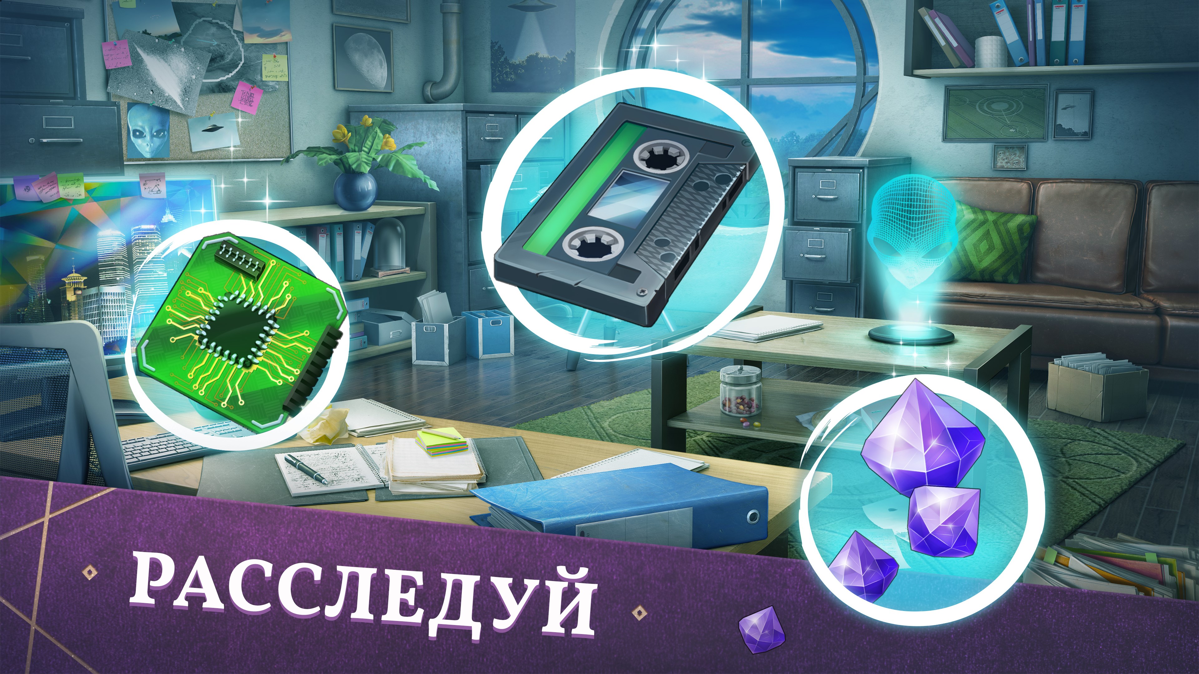 Mystery Manor: hidden objects — Приложения Майкрософт