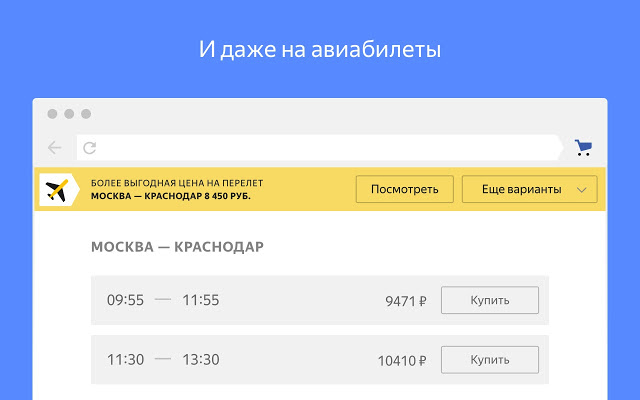 Yandex.Market Adviser