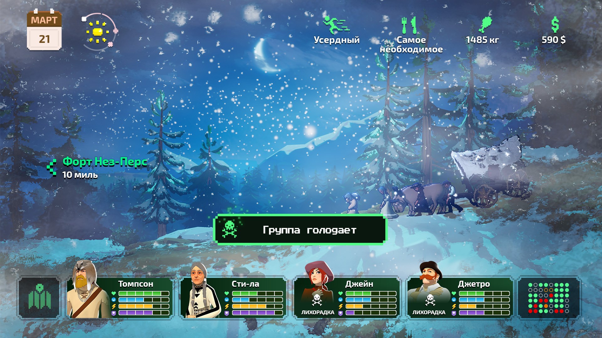 The Oregon Trail — скриншот 15