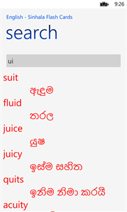 English - Sinhala Flash Cards screenshot 6
