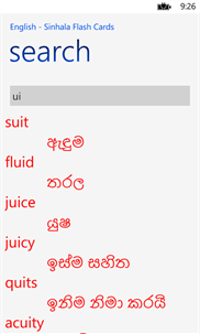 English - Sinhala Audio Flash Cards screenshot 7