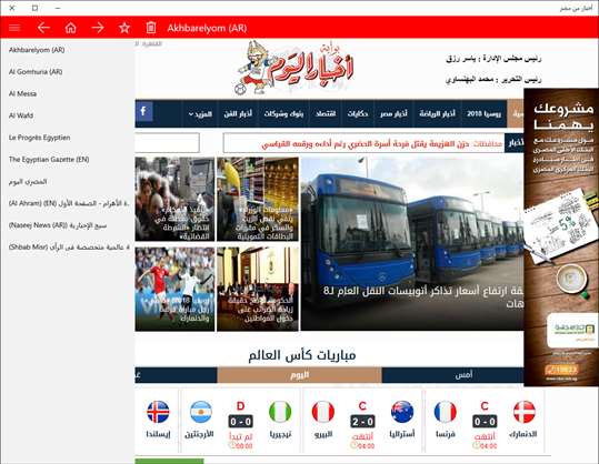 News from Egypt screenshot 1